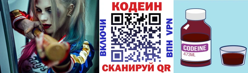 наркота  Аркадак  Кодеиновый сироп Lean напиток Lean (лин) 