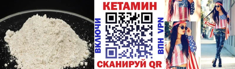 КЕТАМИН VHQ  Аркадак 