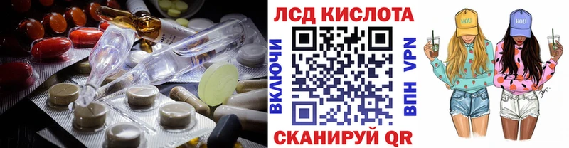 LSD-25 экстази кислота  Аркадак 