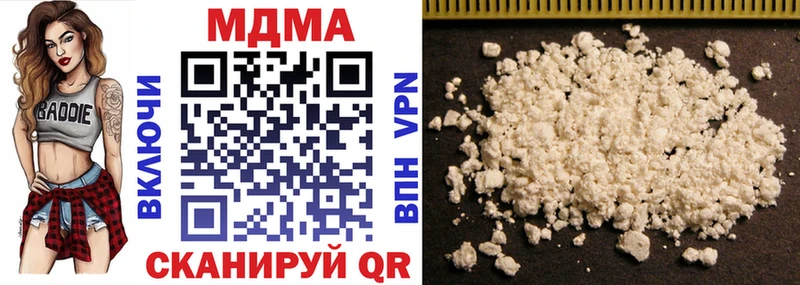МДМА кристаллы  Аркадак 