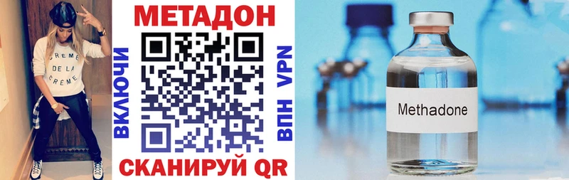 Метадон VHQ  Аркадак 